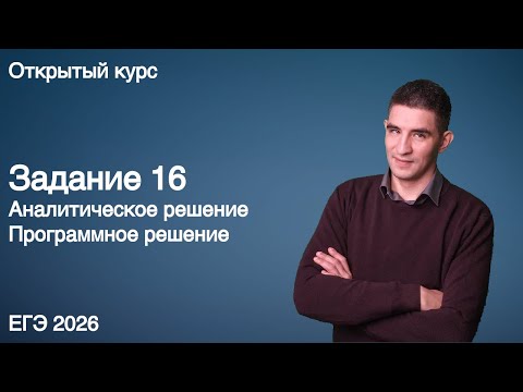 Видео: Задание 16 (рекуррентные выражения) | КЕГЭ по информатике 2026