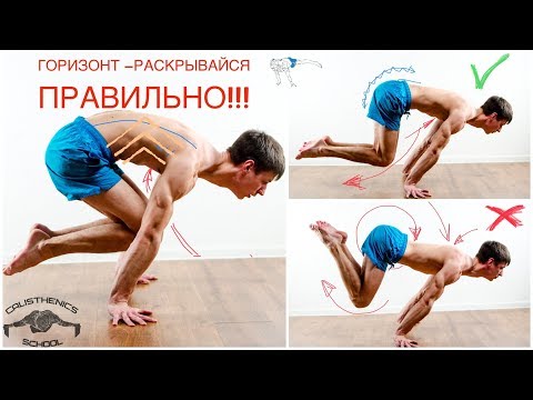 Видео: ГОРИЗОНТ! КАК ПРАВИЛЬНО РАСКРЫВАТЬСЯ?!