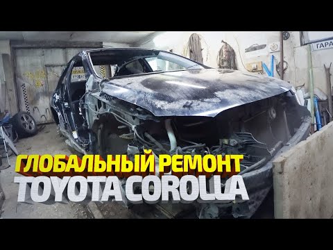 Видео: Боковой удар. Восстановление Тойота Королла после ДТП. Toyota Corolla body repair