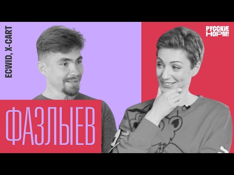 Видео: Фазлыев. Из Ульяновска в Калифорнию, Lifehacker и $500 млн за Ecwid