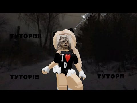 Видео: Туториал на видосик 💋 (Что то не поняли писать в ком, что не поняли)