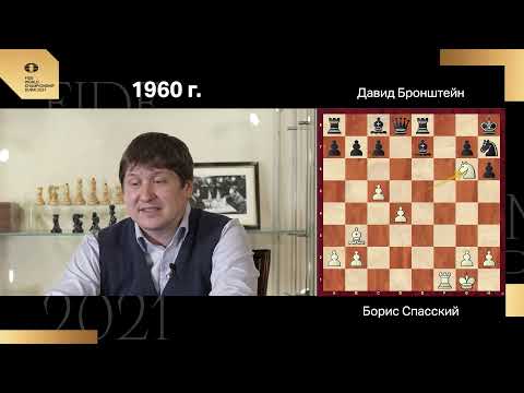 Видео: Чемпионы мира. Борис Спасский