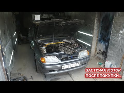 Видео: Застучал Мотор После Покупки..как Перекупы Попадают на Бабки...