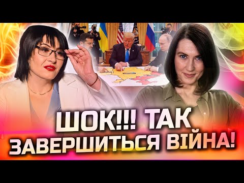 Видео: СТАНЕТЬСЯ ТЕ, ЧОГО МИ БОЯЛИСЬ! ФІНАЛ ВІЙНИ ШОКУЄ УВЕСЬ СВІТ! Лана Александрова