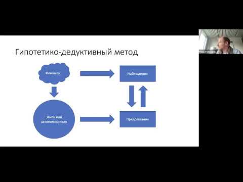 Видео: Как психометрика проверяет психологические теории на прочность?