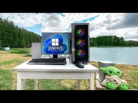 Видео: Устанавливаю Windows 11 в … ЛЕСУ! Что могло пойти не так?