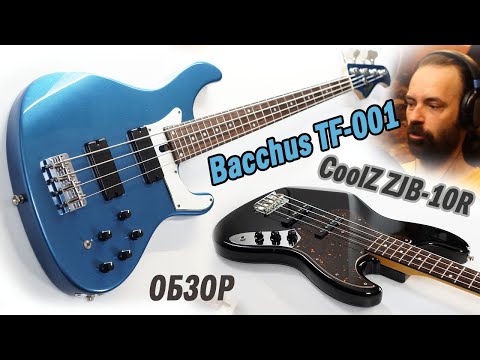 Видео: Обзор Bacchus TF 001 & CoolZ ZJB 10R Jazz Bass