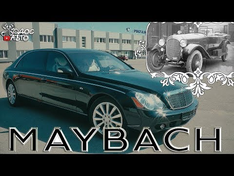 Видео: MAYBACH: Капитальный ремонт самого дорогого седана.