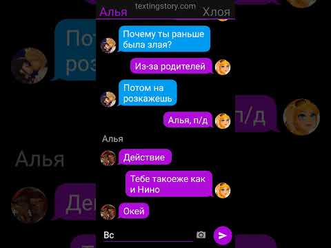 Видео: Переписка: Маринетт, Адриан, Хлоя, Нино, Алья, Кагами, Лука, Лила