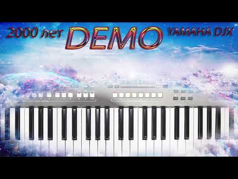 Видео: DEMO 2000 ЛЕТ REMIX 2018 YAMAHA PSR s670 COVER