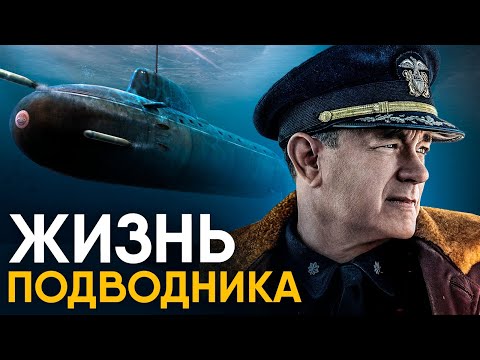 Видео: Что, если вы стали Подводником Первой Мировой на один день?