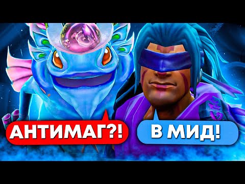 Видео: ЗАБРАЛИ ФАРМ И ПОШЁЛ В МИД НА АНТИМАГЕ! | ФП АНТИМАГ МИД НА 8К ММР