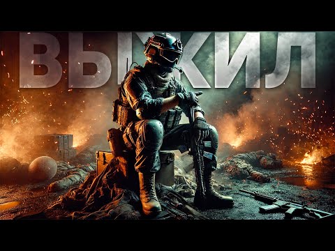 Видео: ВЫНЕС ВСЮ КАРТУ