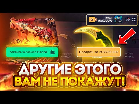 Видео: ВАМ НЕ ПОКАЖУТ ЭТО ДРУГИЕ.. ГЛОБАЛЬНАЯ ПРОВЕРКА GGDROP! ЧТО ВЫДАСТ САЙТ С БИГ БАЛАНСА (160 000 РУБ)