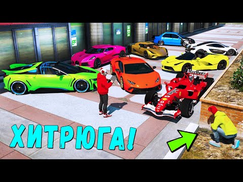Видео: БИТВА ВОРОВ ГТА 5! ОБМАНУЛ ДОННИ И СОЗДАЛ КУЧУ РЕДКИХ И БЫСТРЫХ ЧИТ ТАЧЕК ЗА 180 СЕКУНД! ГТА 5 МОДЫ!