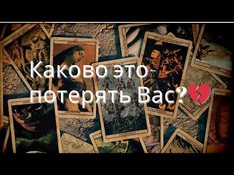 Видео: 💔ИСПОВЕДЬ МУЖЧИНЫ О ВАС💔