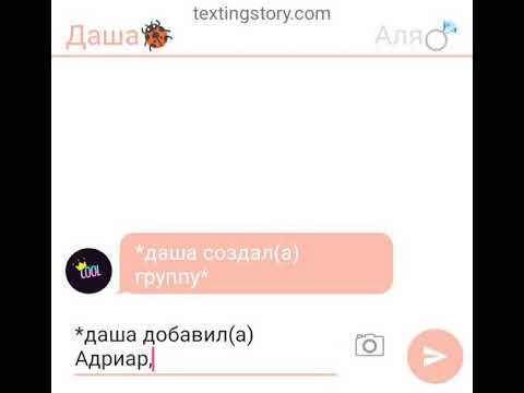 Видео: *сломала контору 4*