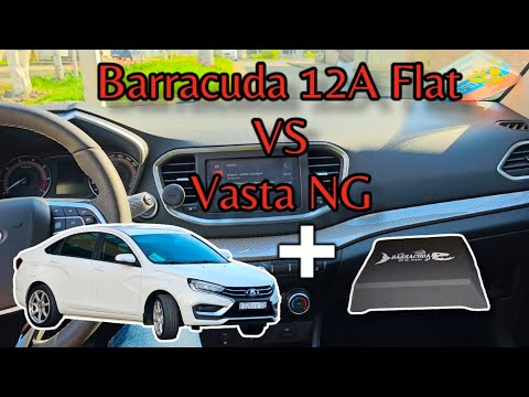 Видео: Сабвуфер DL Audio Barracuda 12A Flat и LADA Vasta NG.