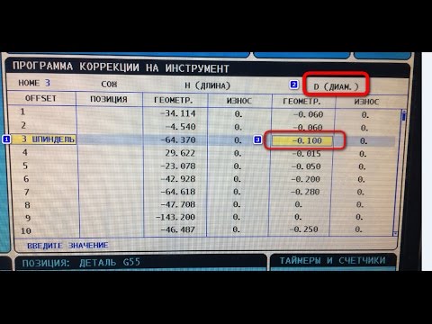 Видео: Коррекция/Компенсация на ИЗНОС G41/G42 в SolidCAM и HAAS !