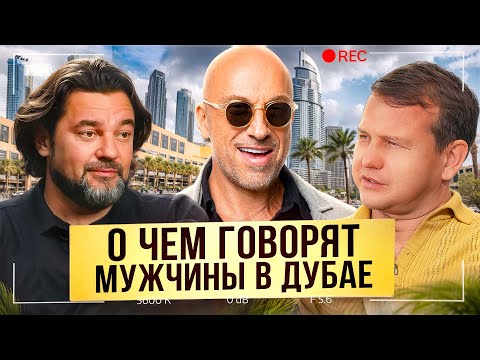 Видео: Дмитрий Нагиев разбирается с Дубаем: если откинуть мифы – можно ли там жить и зарабатывать?