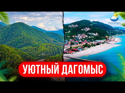 Видео: Лучший район Сочи, для отдыха на море🌞 Интересно?! Можете подписаться, пригодится в будущем ✌️