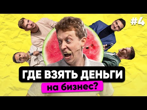 Видео: 5 СПОСОБОВ ЗАРАБОТАТЬ первый МИЛЛИОН рублей