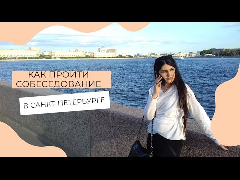 Видео: Мои ТРЭШ-собеседования! Что мне пришлось делать чтобы получить работу! Теперь боюсь собеседований!