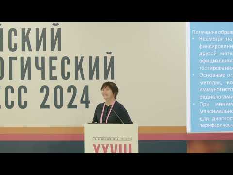 Видео: Генетические исследования при операбельном немелкоклеточном раке легкого