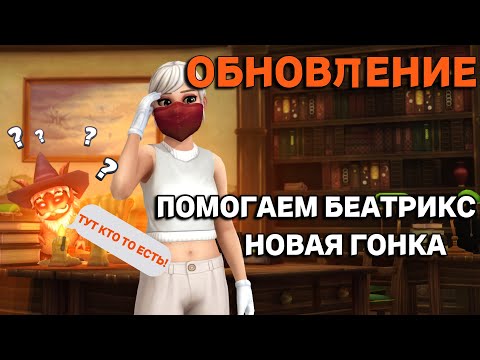 Видео: SSO / ОБНОВЛЕНИЕ - ПРИЗРАК В ФОРТ МАРИЯ? НОВАЯ ГОНКА ОТ ЛЕСНИЧЕГО В ДУНДУЛЕ! / Star Stable Online