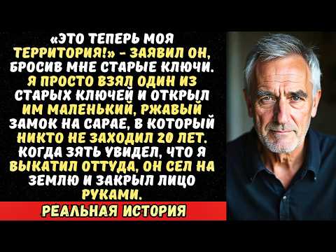 Видео: Зять сменил мне замок на даче «Теперь будешь приезжать по моему разрешению, тесть!»