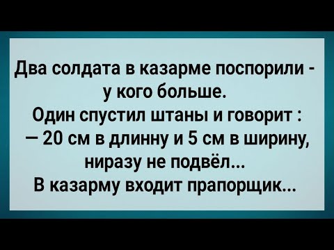 Видео: Как Два Кума Женами Менялись! Сборник Свежих Анекдотов! Юмор!_