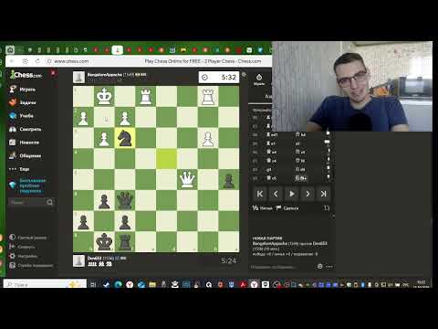 Видео: Играем в шахматы №№