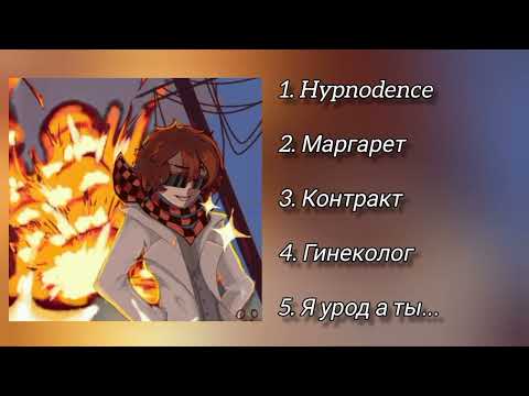 Видео: Плейлист что бы почувствовать себя JDH//2-я часть