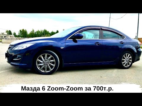 Видео: Mazda 6 2.0  тест-обзор, стоит ли брать?