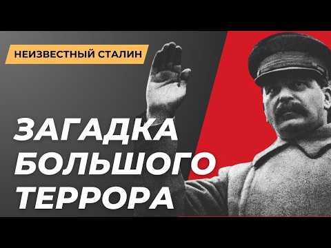 Видео: Самые страшные тайны сталинских репрессий | Все так Плюс | Диктаторы