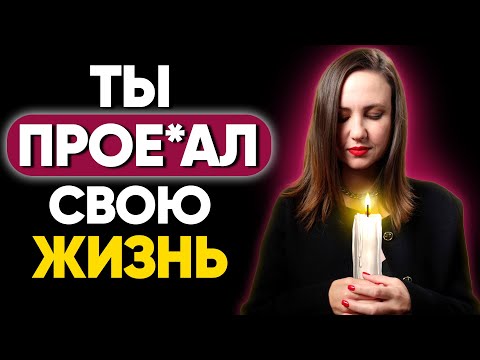 Видео: ТВОЯ ЖИЗНЬ - ТОЛЬКО РАБОТА! Как перестать откладывать всё на потом и начать жить здесь и сейчас