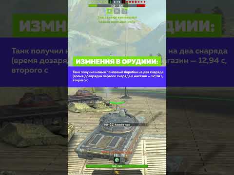 Видео: 🔥 ЭТОТ ТАНК ЗАИГРАЛ ПО НОВОМУ В TANKS BLITZ #blitz #танкиблиц #tanksblitz