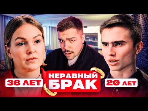 Видео: НЕРАВНЫЙ БРАК - 3 РЕБЕНКА В 20 ЛЕТ..