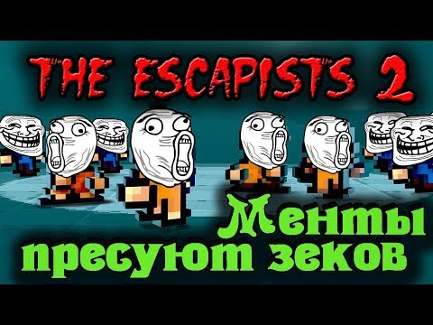 Видео: Менты пресуют зеков на корабле - Escapists 2