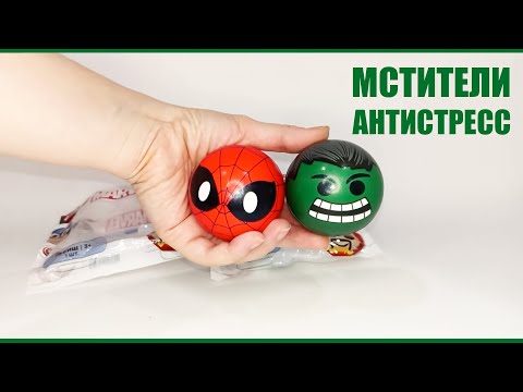 Видео: Сквиш от Ndplay "Мстители" с героями Marvel человек паук и Халк | Игрушки мялки антистресс