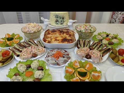 Видео: Наш ПРАЗДНИЧНЫЙ СТОЛ - Просто/Быстро и Вкусно//МЕНЮ на праздник//недорогие РЕЦЕПТЫ ПРАЗДНИЧНЫХ БЛЮД