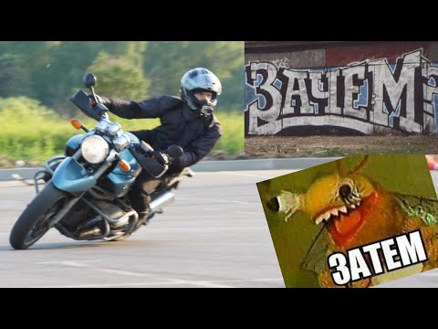 Видео: Зачем это все нужно?