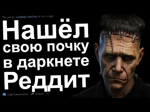 Видео: Никогда не ищи это в Даркнете