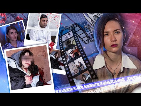 Видео: «Основано на реальных событиях. Омск» Египетская сила (04.08.23)