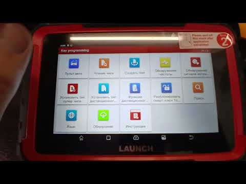 Видео: Launch  Key Programmer обзор,как программировать транспондеры,подготовка smart ключей