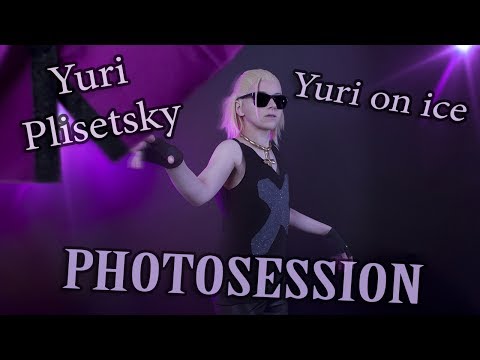 Видео: ВЛОГ- БЕК КОСПЛЕЙ ФОТОСЕТ ПО ЮРИ НА ЛЬДУ Yuri on ice (Yuri, Otabek) Welcome to the Madness Часть 2