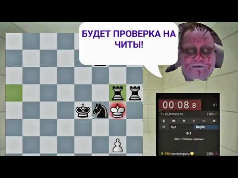 Видео: Я НЕ ПОБЕДИЛ В ДЕБЮТЕ! КАК ИГРАТЬ ДАЛЬШЕ?