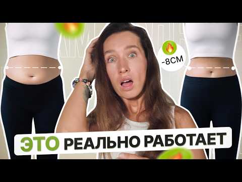 Видео: Живот уходит САМ, если делаешь ЭТО | Полная инструкция: как убрать выпирающий живот?