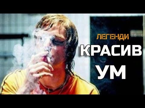 Видео: ЙОХАН КРОЙФ - КРАСИВ УМ