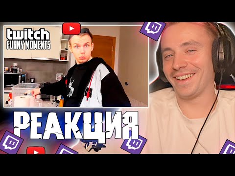 Видео: Follentass смотрит - Топ Моменты с Twitch | Навалили Алко-Контента в Сербии #twitch #реакция